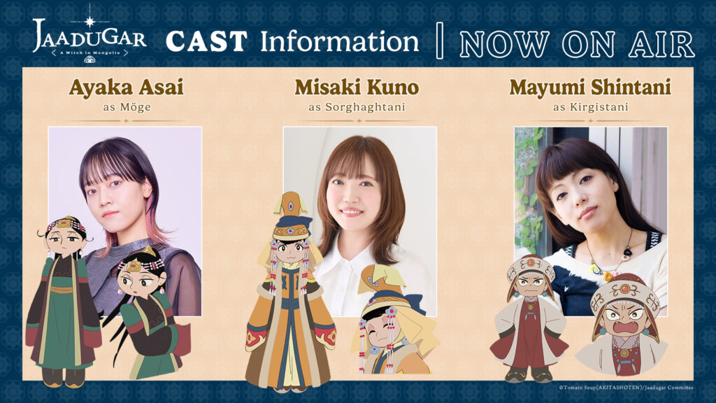 Cast visual from the July 8, 2026 Jaadugar: A Witch in Mongolia update